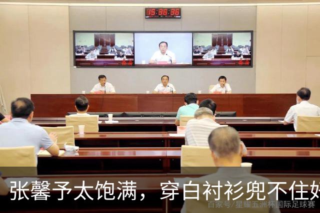张馨予太饱满，穿白衬衫兜不住好身材，我感慨军人老公太会选老婆